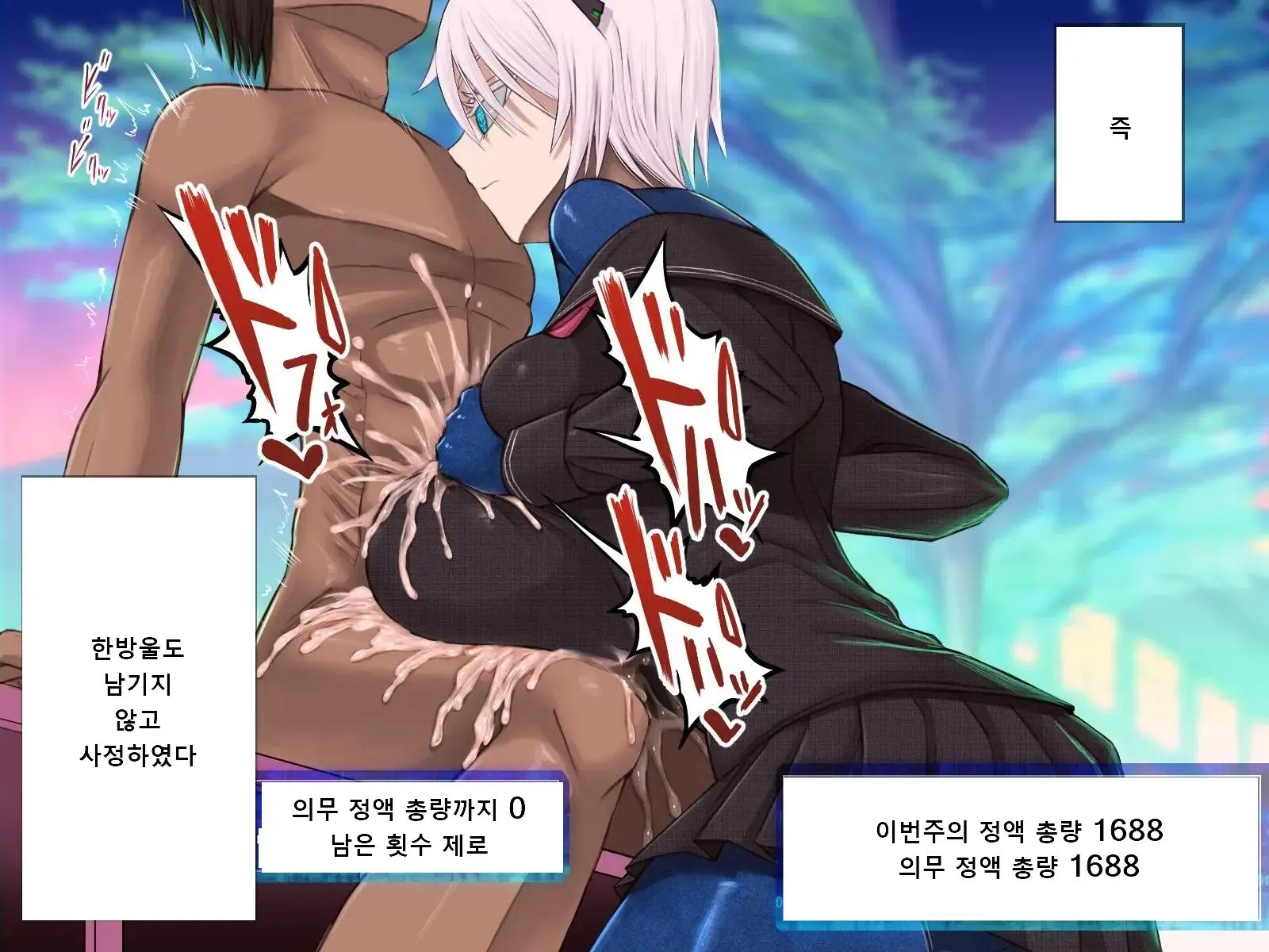 Koufuku Kanri Paizuri | 행복관리 안드로이드
